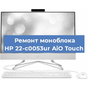 Замена usb разъема на моноблоке HP 22-c0053ur AiO Touch в Новосибирске